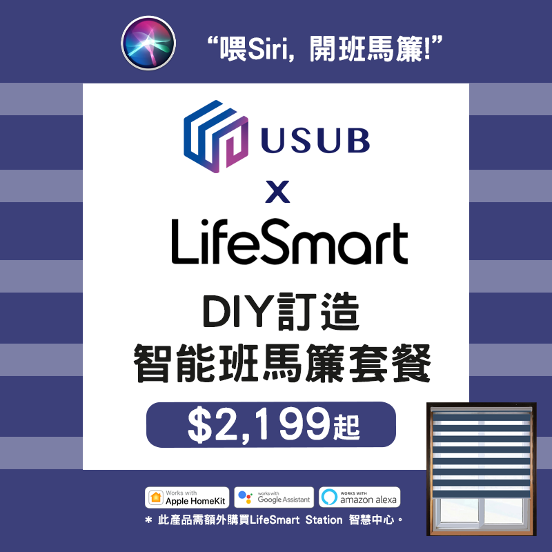https://www.usub.hk/product/usub-x-lifesmart-diy-zebra/