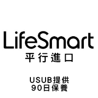 LifeSmart (平行進口)